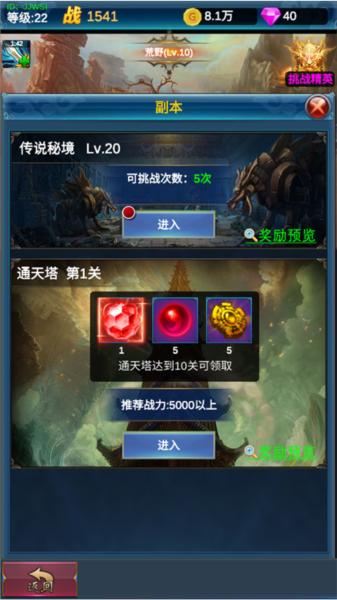 挂机英雄的试炼8