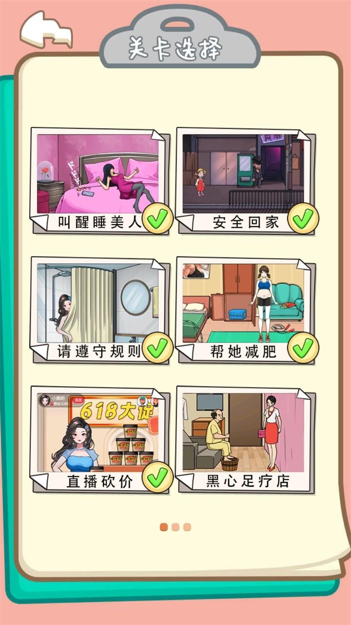 都市规则怪谈去广告版 最新版v1.0截图3