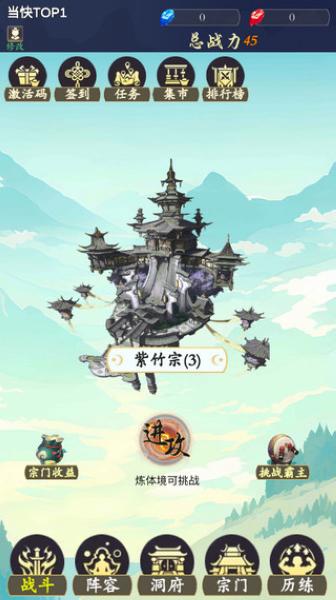 我侥幸成为一宗之主1