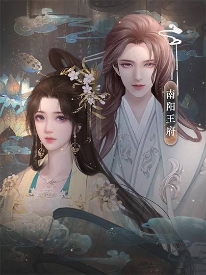 主君主母录破解版图片8