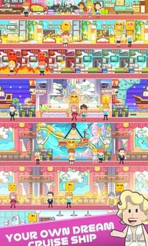星梦邮轮 安卓版v0.0.4截图0