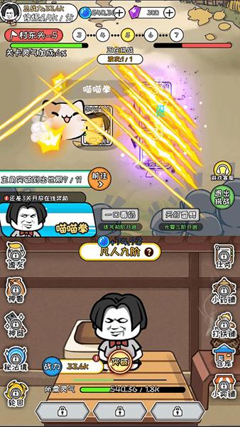 寻道修仙 安卓正版v1.0.0截图2