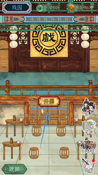 继承了一座戏园子图片21