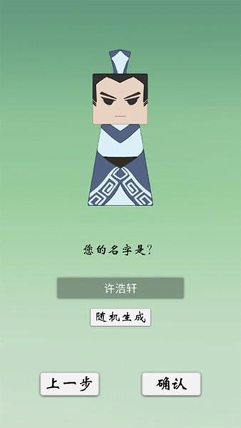 代号修真国 最新版v0.10.23100901截图2