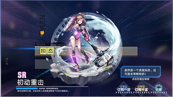 幻塔云游戏图片11