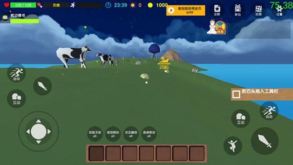 沙雕求生联机版13