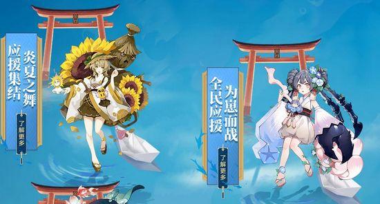 阴阳师新引擎安卓版图片