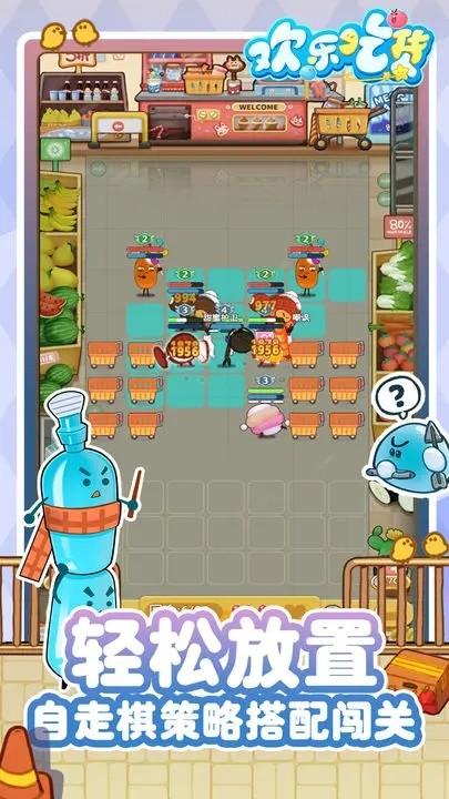 欢乐吃货去广告版 安卓版v1.0.1截图2