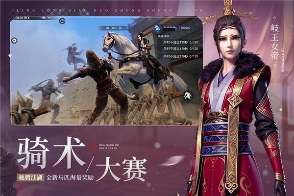 不良人3应用宝版 安卓版v2.0.1截图3