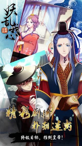 爱养成4 最新版v1.5截图0