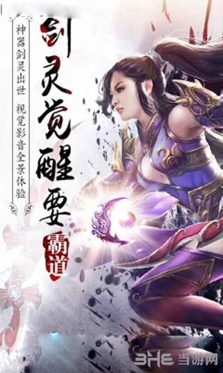 霸道天下变态版 安卓BT版v1.0.5截图2