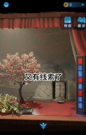 纸嫁衣5无间梦境无限提示版本图片13