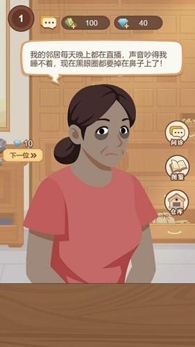 养生大师 安卓版v1.0.1截图1