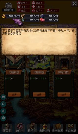 帝国的第99次重生图片7