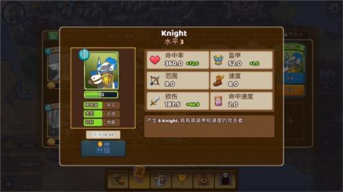 军团冲突王国崛起新手攻略4