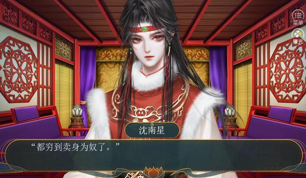 桃色几许橙光游戏 安卓最新版v2023.8.28截图3