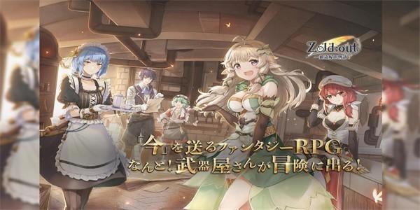 锻冶屋物语 (Zold:Out)日服安装器v00.11.06截图1