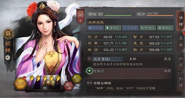 三国志战略版无限资源破解版图片3