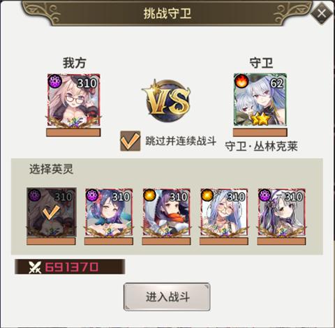 暴走战姬官方版14