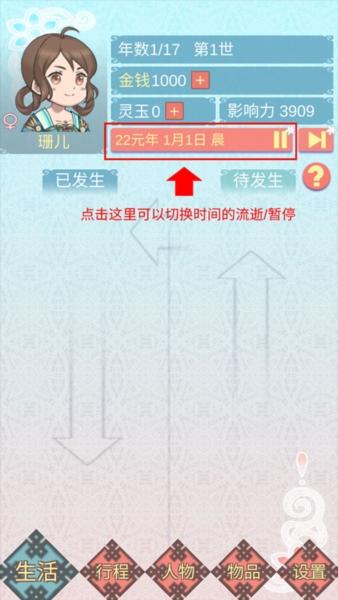 重生长公主的日常4