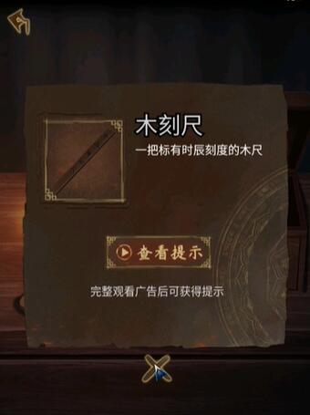 引魂铃2破阵子图片7