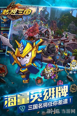 群英传奇梦想三国图片