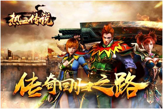 热血传说年卡版图片10