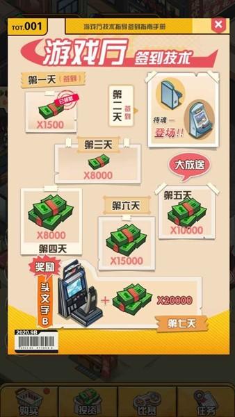 我家的游戏厅 安卓版v1.4.0截图0