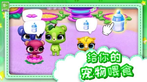 点点萌宠手游红包版 安卓版v1.0.5截图0