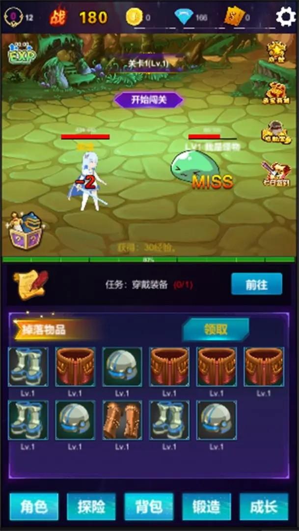 懒人挂机永恒之塔 安卓版v1.0.65截图2