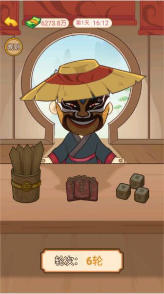 男人逆袭记内置菜单版图片3