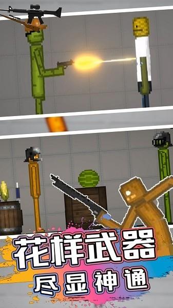 甜瓜人类游乐园 最新安卓版v11.1截图0