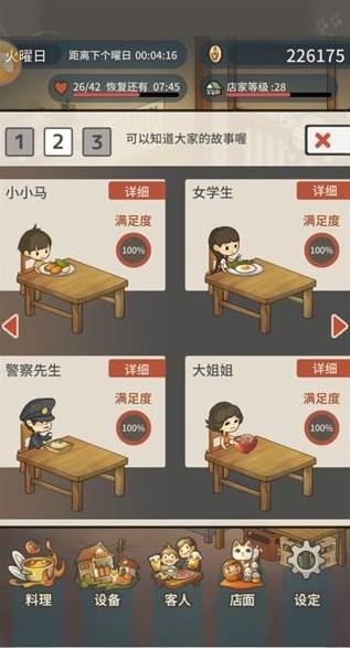 回忆中的食堂故事5