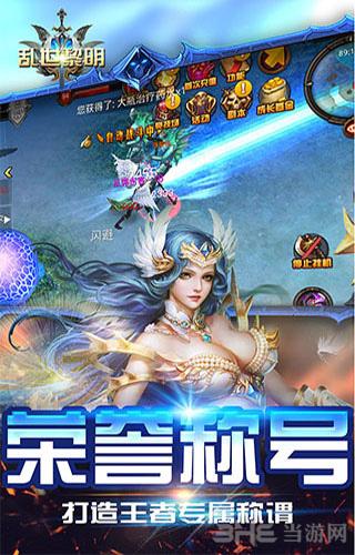 乱世黎明 安卓版V0.0.1截图1
