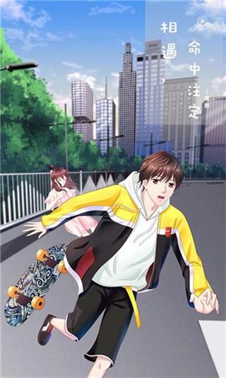 星河恋歌 最新安卓版v1.1.4截图0