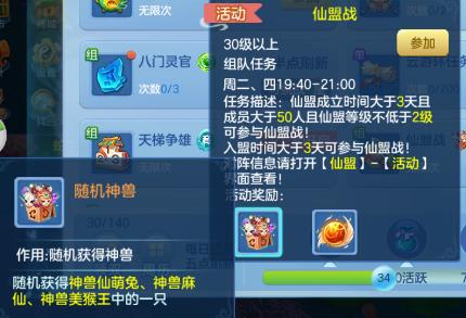 仙凡幻想变态版图片3