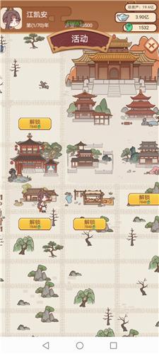 唐朝人生图片14