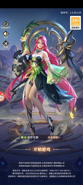 萌妖物语游戏图片1