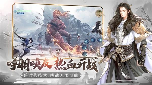 天涯明月刀云游戏 安卓客户端v5.0.1.4019306截图1