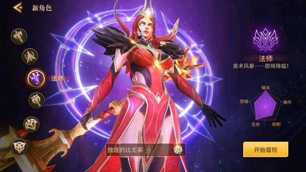 地牢猎手6图片15