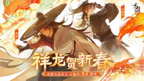 忘川风华录九游版2