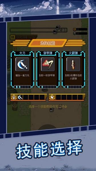 合金勇士 最新手机版v1.2.2截图2