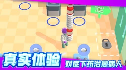 远离细菌 安卓版v1.0.1截图1