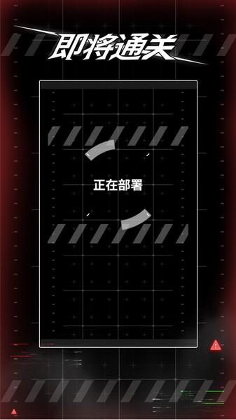 即将通关手机版 安卓版v1.0.0截图0