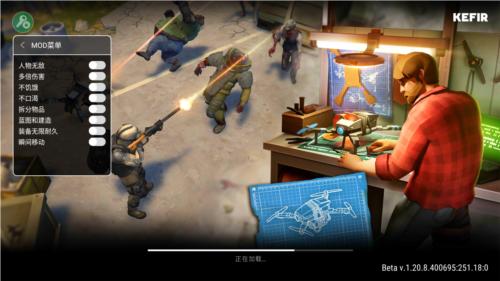 地球末日生存7723内置菜单版1