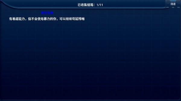 丧尸毁灭世界 安卓最新版v1.0截图0