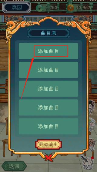 继承了一座戏园子图片22