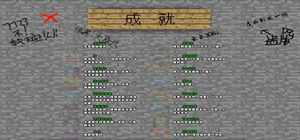 MC吧大战僵尸正版 安卓最新版v1.0.0截图2