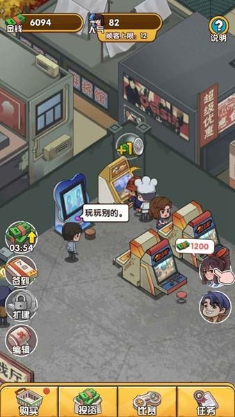 我家的游戏厅 安卓版v1.4.0截图3