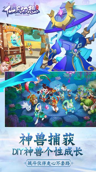 仙凡幻想华为客户端 安卓版v1.7.8截图0